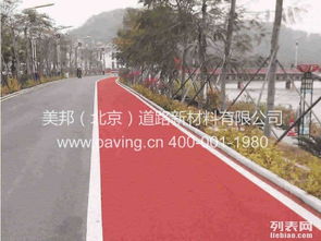 北京專業彩色路面施工指南 選擇優質廠家，打造靚麗耐久路面工程